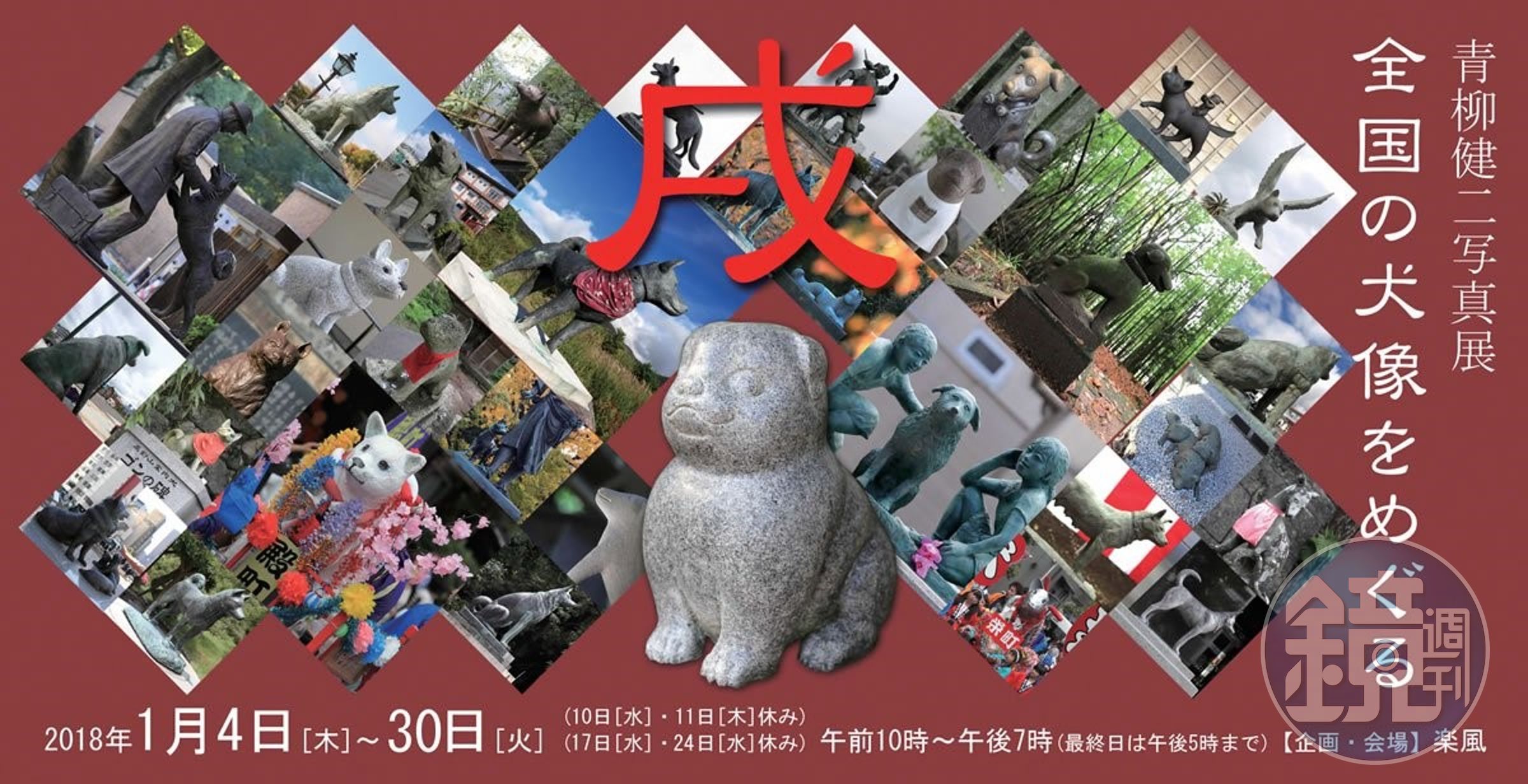 愛狗攝影師青柳健二，目前正在日本舉辦以名犬塑像為主題的攝影展。（圖翻攝自青柳健二本人推特）