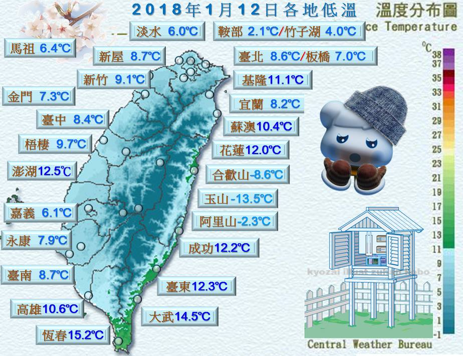這波寒流威力強,今天清晨台灣除了屏東與台東南端之外,都低於11度,出現少見的凍蕃薯。(中央氣象局提供)