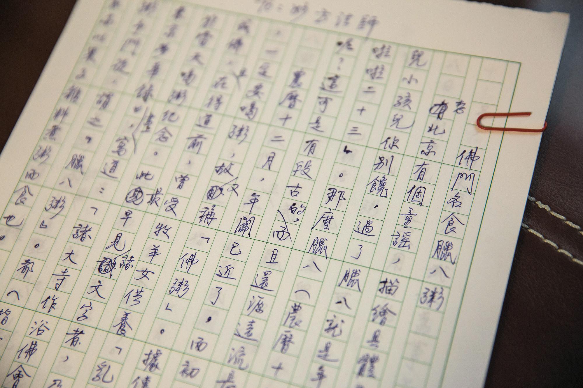 朱振藩作風老派,至今仍是手寫稿。