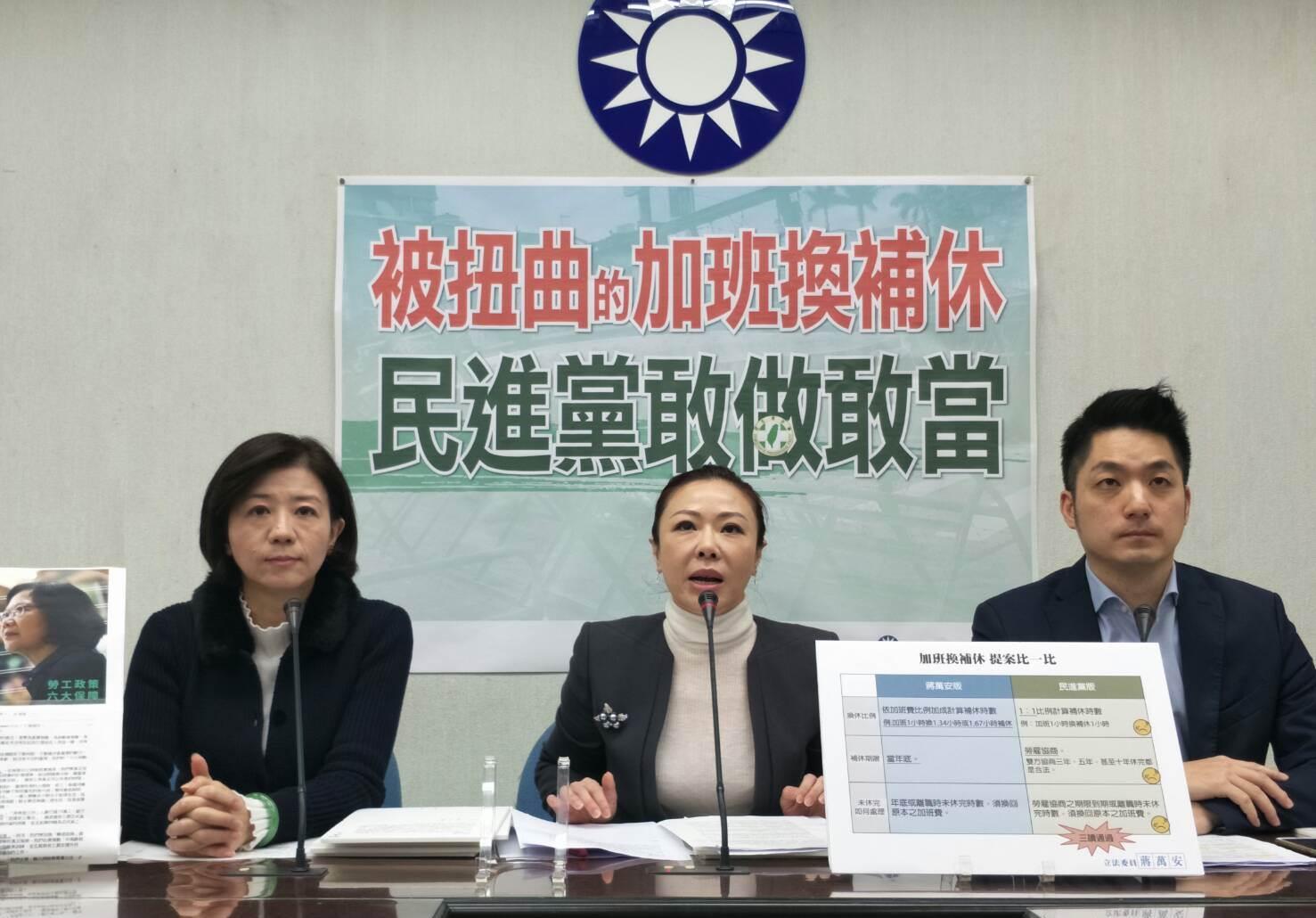 國民黨立委蔣萬安（右）對其提出的加班換補休條文被扭曲非常不滿。