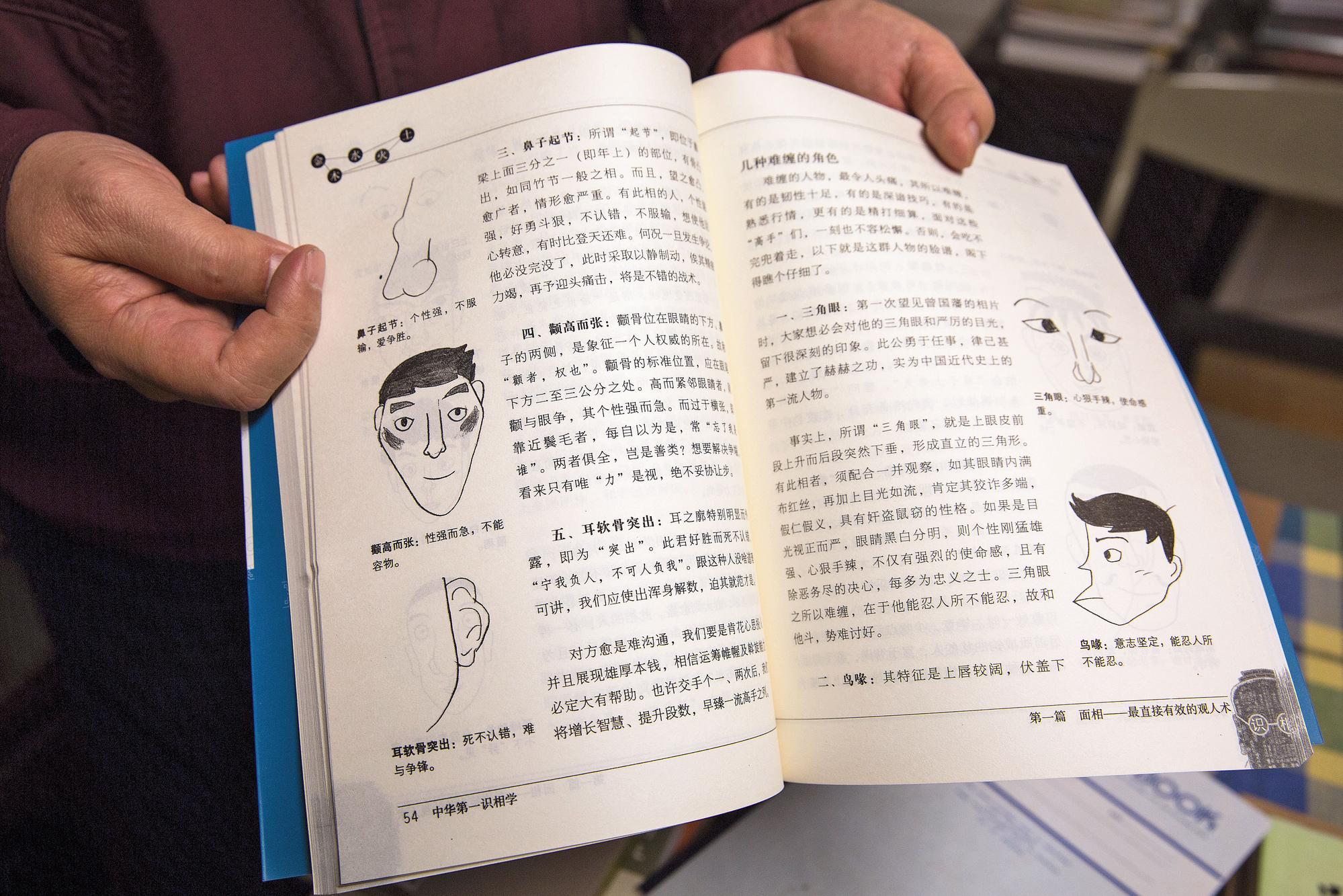 除了美食,朱振藩也寫過幾本相學書,他說此書示意圖是由喜愛畫畫的女兒、兒子所畫。