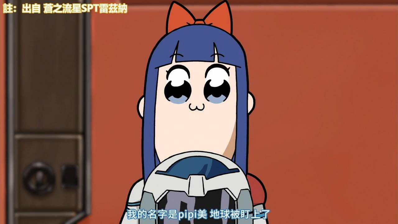 戲仿《蒼之流星》