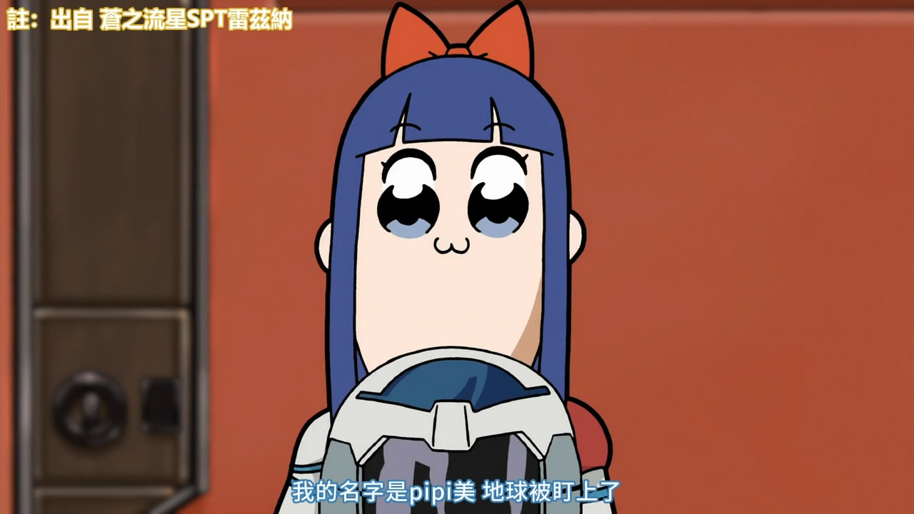 戲仿《蒼之流星》