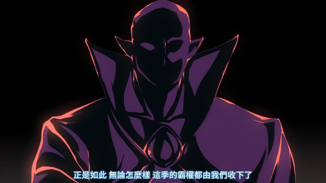 官方稱霸宣言