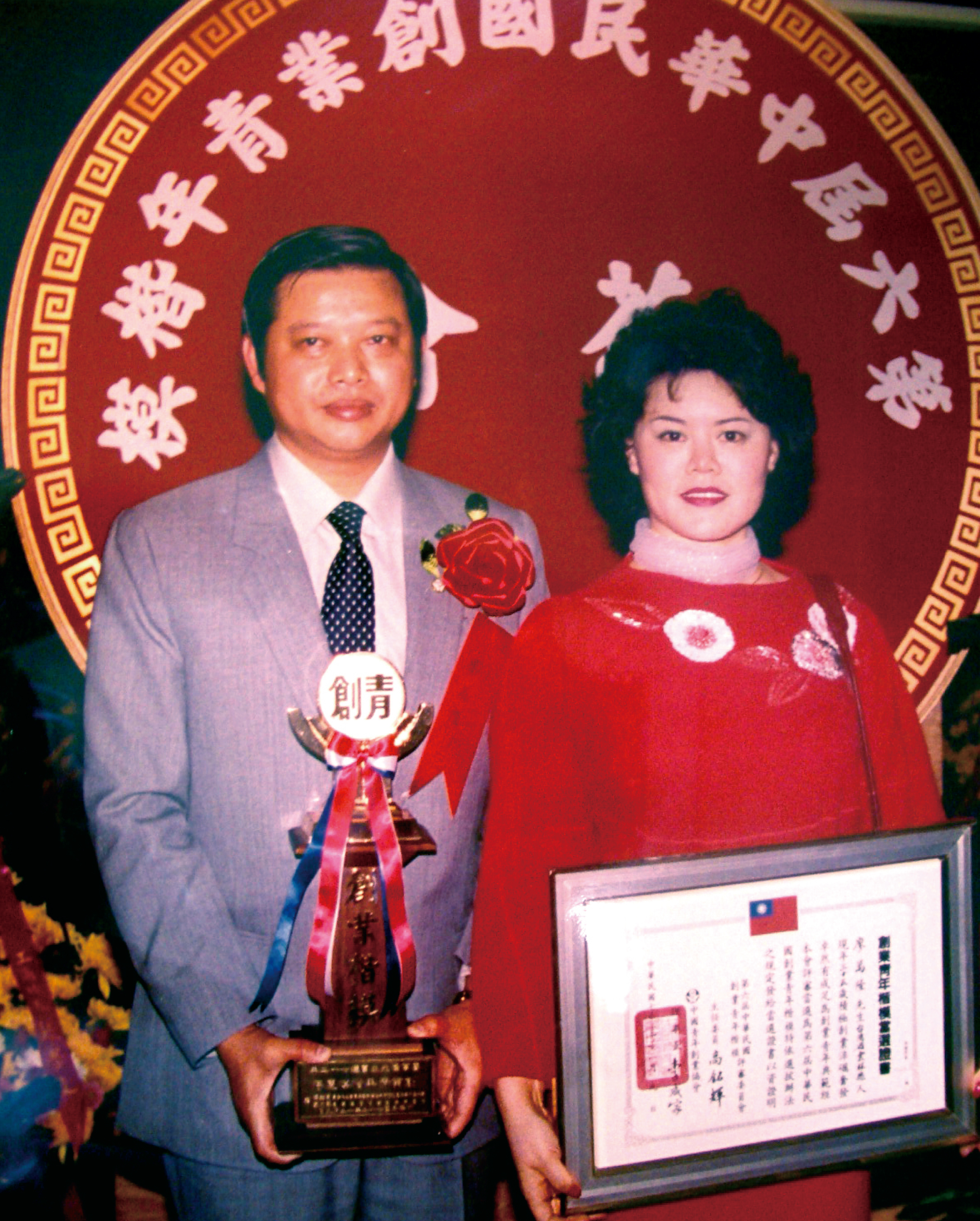 廖萬隆夫掃一忙起來，24小時都在公司加班，孩子只能由南部母親帶，且很小就送到國外唸書。（春保鎢鋼提供）
