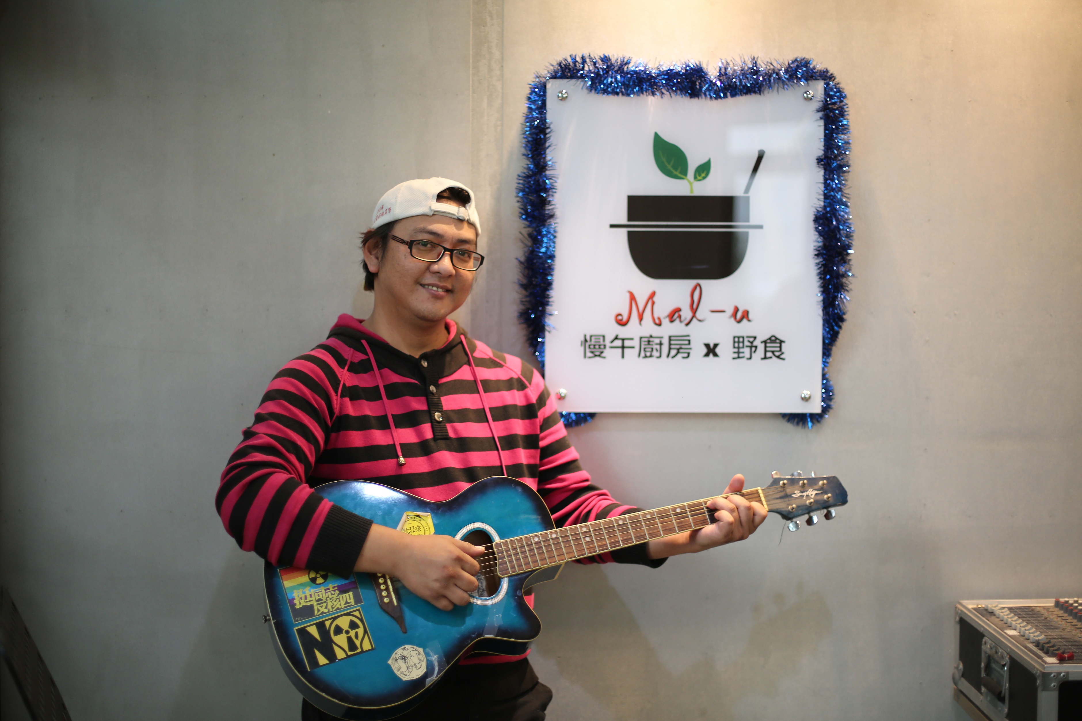 「慢午Mal-u」布農族語是「佇足停留」之意，松芳古希望每位旅人來這裡能好好坐下來、慢慢享用。