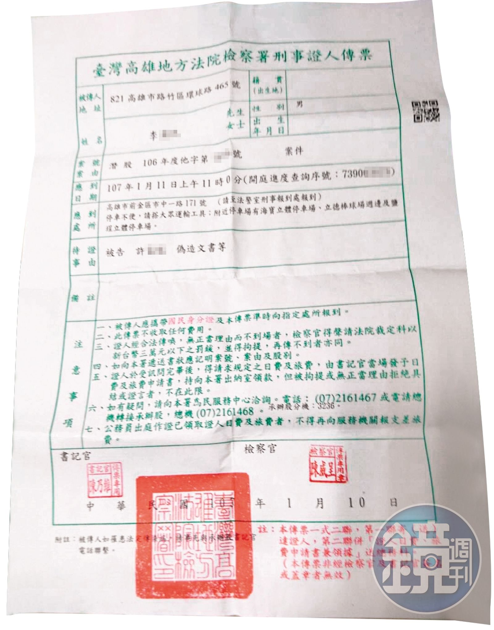 迫遷龍發堂】家屬控遭誘騙簽同意書高市衛生局強制接管龍發堂- 鏡週刊Mirror Media