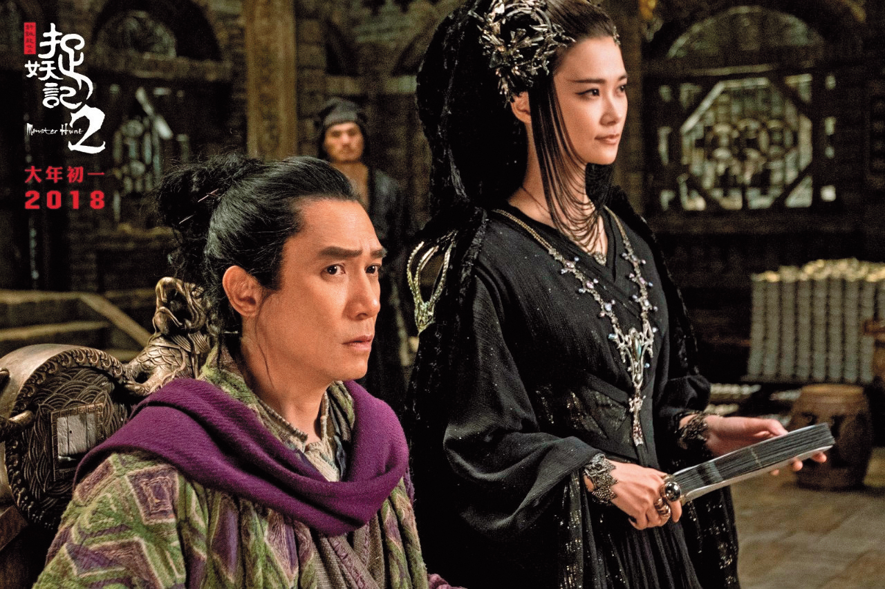 梁朝偉跟李宇春（右）合作《捉妖記2》，是他難得演出的古裝喜劇，可見得他戲路頗廣。