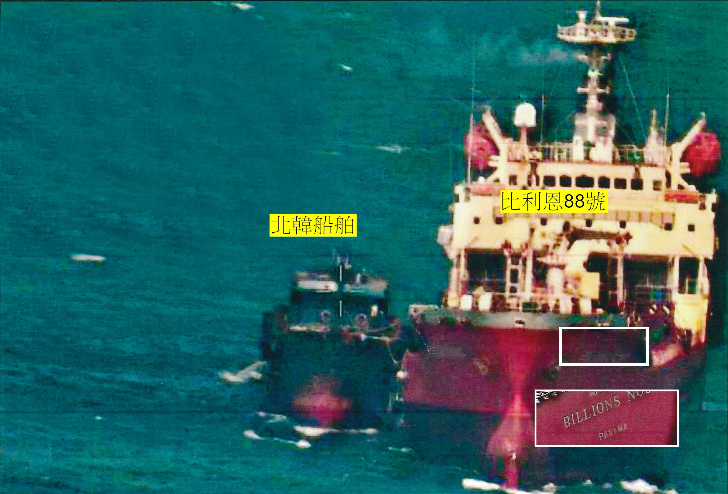 台商利用不實報關方式，偷偷到北韓載運無煙煤，再運送到越南卸貨轉賣，手法如出一轍。