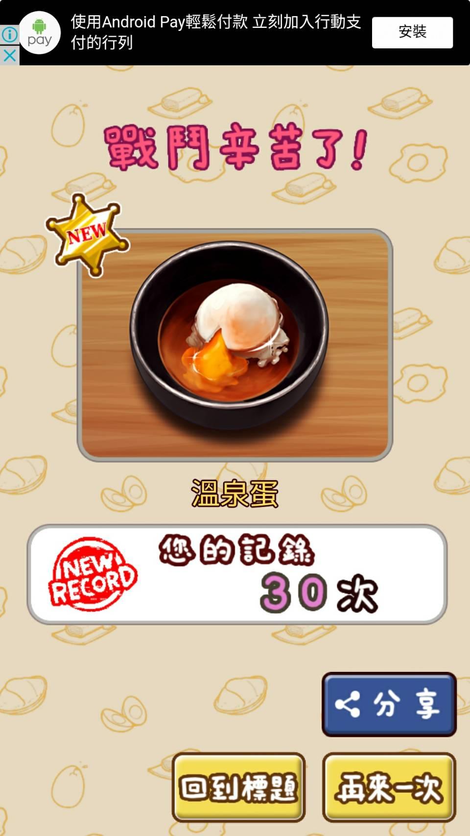 可以收集美味料理，也是遊戲有趣的地方。（圖：截自遊戲畫面）
