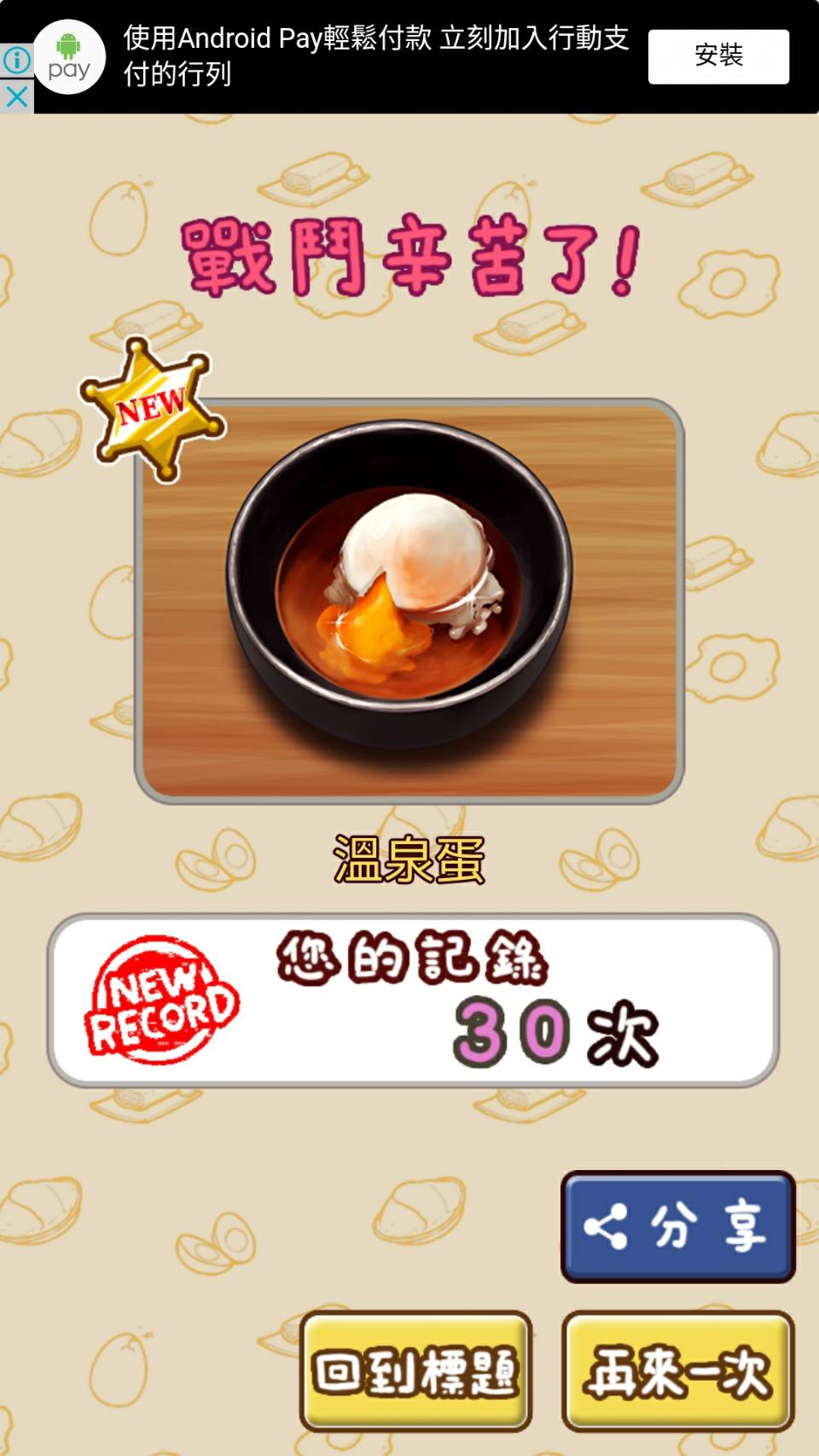 可以收集美味料理，也是遊戲有趣的地方。（圖：截自遊戲畫面）