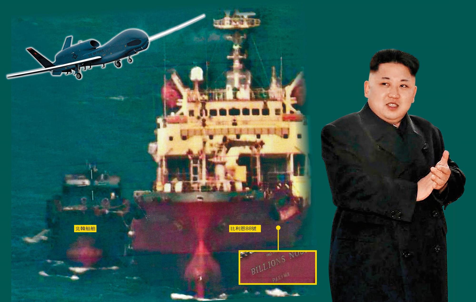 美國全球鷹無人偵察機,拍下比利恩88號在公海上賣油給北韓的過程,照片首度曝光。(東方IC)