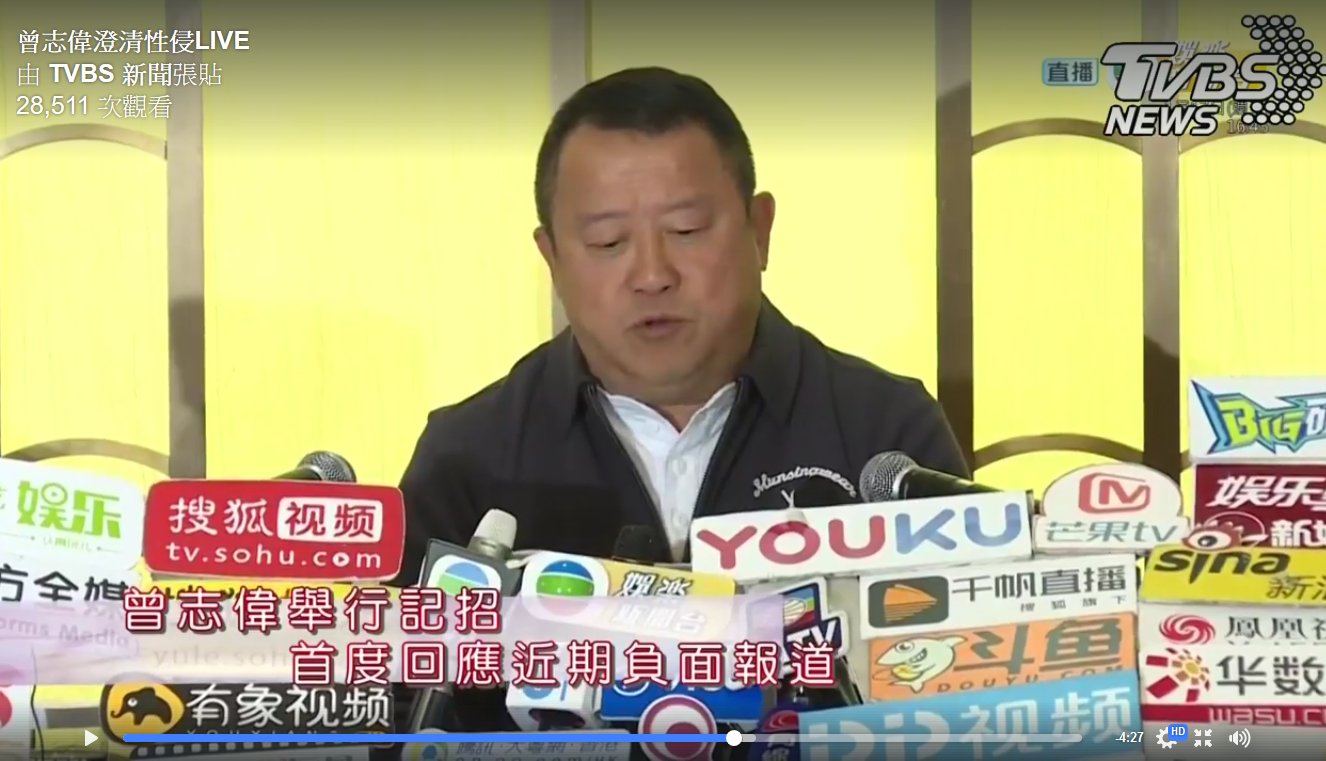 曾志偉在香港召開記者會，對近日指控他性侵藍潔瑛的影片及報導做出公開回應。（翻攝自TVBS直播畫面）