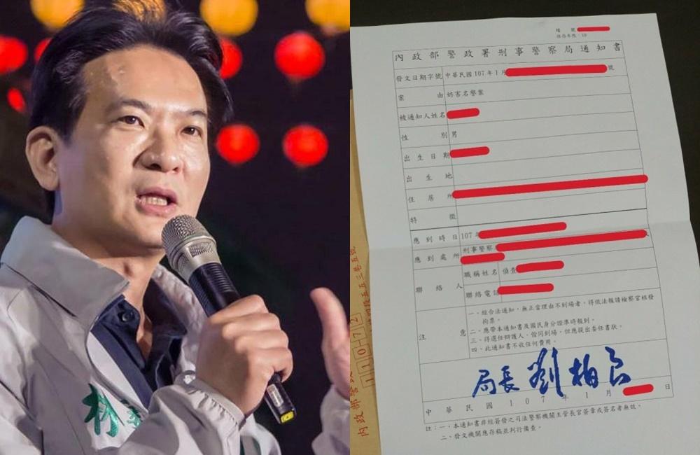 網友在PTT上貼出刑事局筆錄通知單,稱遭立委林俊憲(左)提告。(翻攝網路)