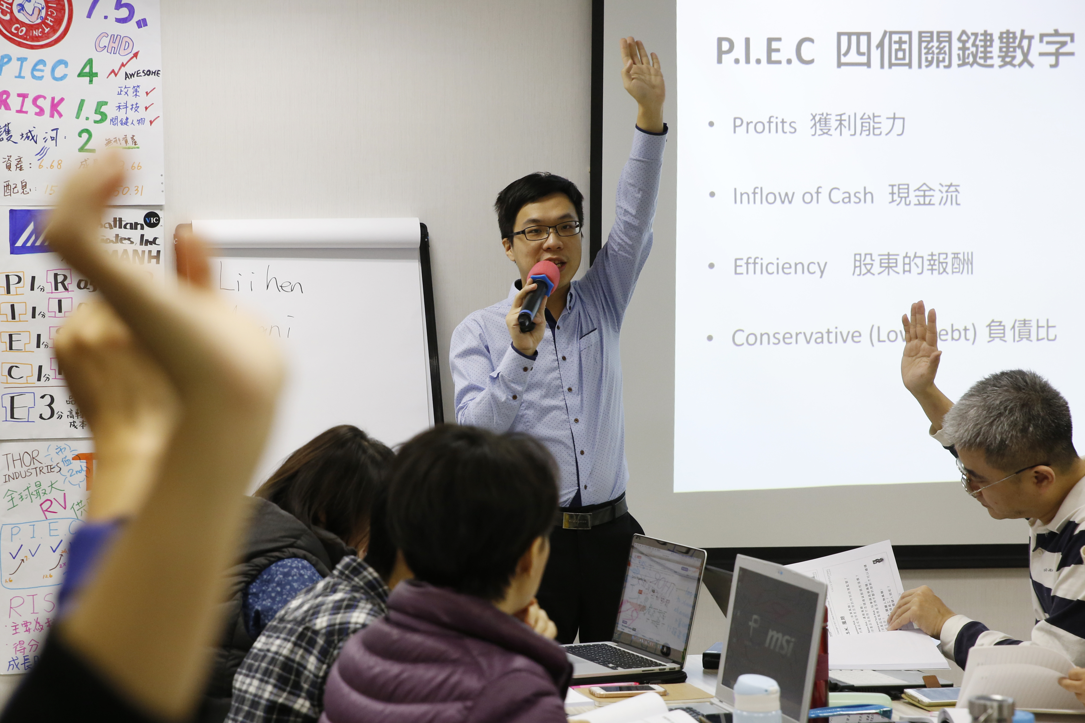 曾經因技術分析栽跟斗，林修禾轉而研究價值投資，力求投資簡單。