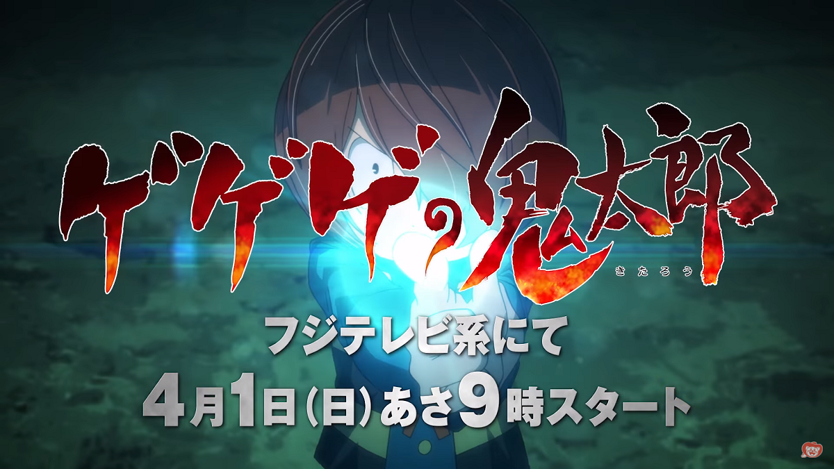 《鬼太郎》新番將於 4 月播放。(翻攝自預告)