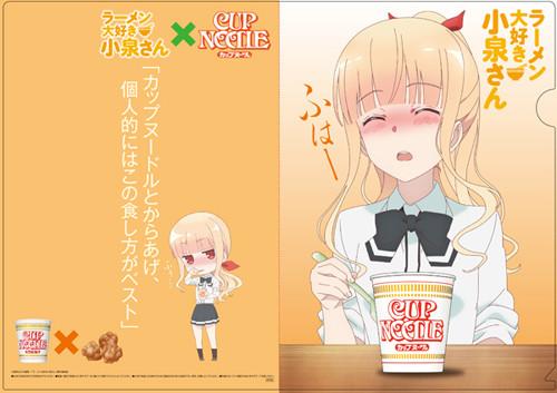 日清食品與《愛吃拉麵的小泉同學》合作，在便利商店推出只送不賣的 A4 透明文件夾。