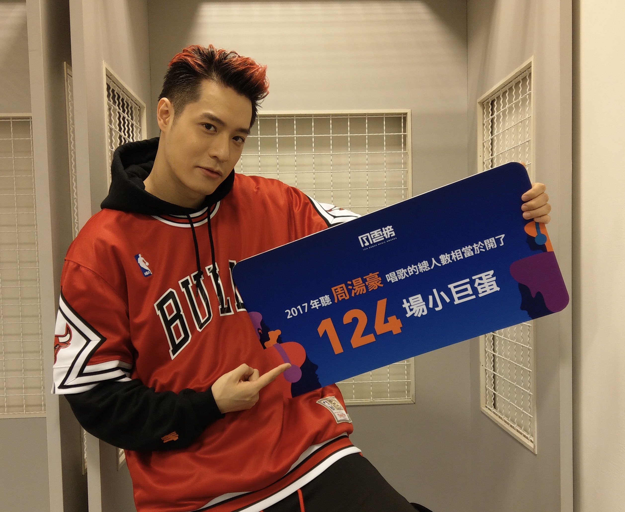 2017年聽周湯豪唱歌的總人數相當於開了124場小巨蛋。