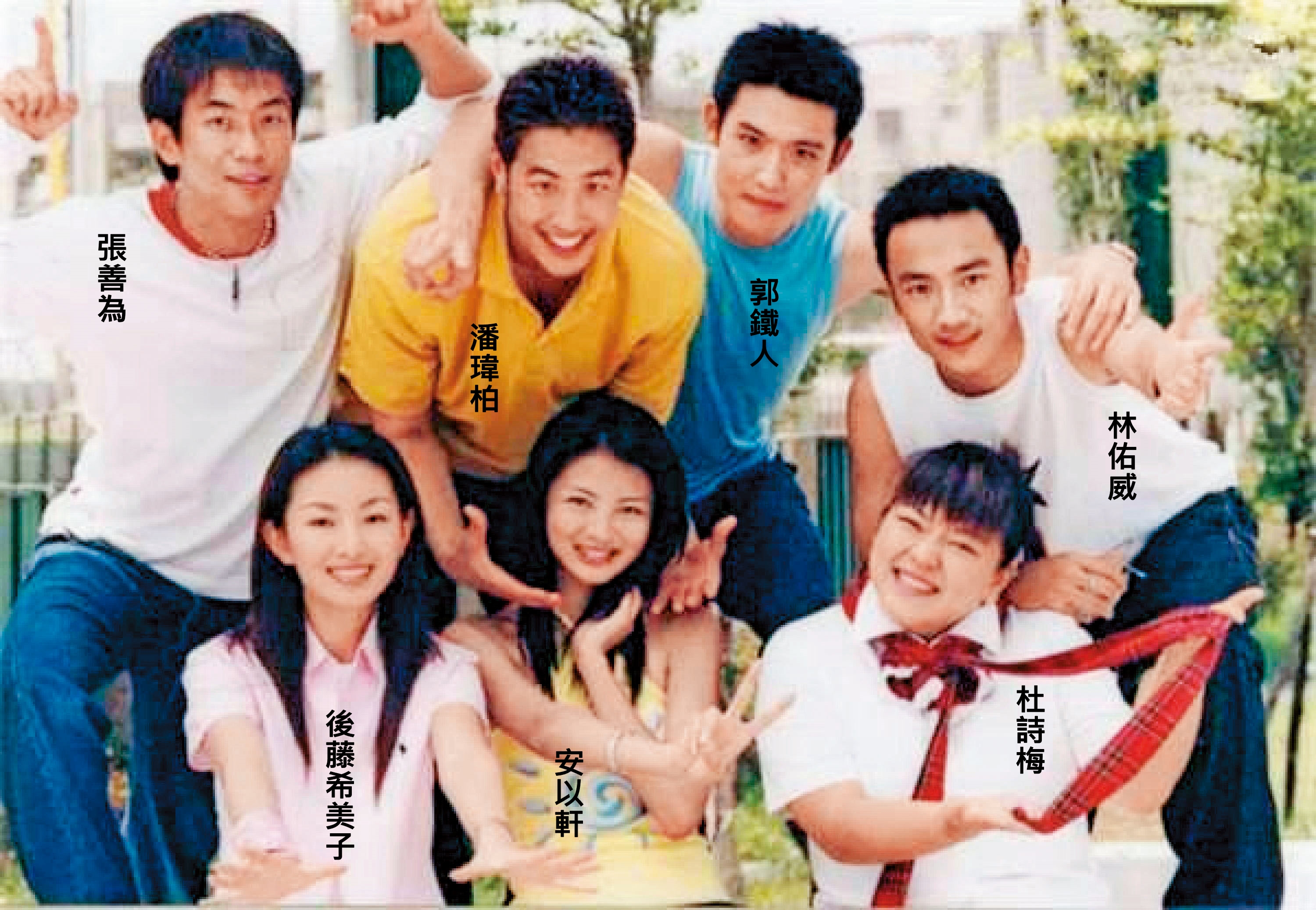 後藤希美子（左下一）在戲劇《麻辣鮮師》的格格一角，甜美外型令人難忘，該片也捧紅許多偶像。（華視提供）