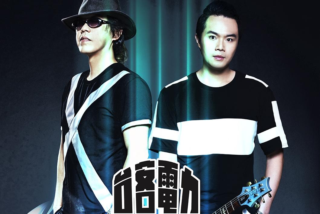 台客電力公司去年入圍2項金曲獎、各自事業也發展順遂，預計年底推出第2張專輯。