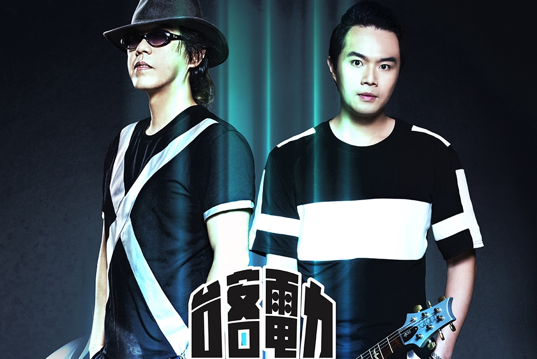 台客電力公司去年入圍2項金曲獎、各自事業也發展順遂，預計年底推出第2張專輯。