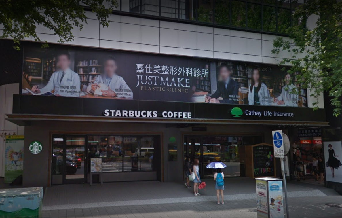 台北市之嘉仕美（JustMake）整形外科診所由李進良所開設，在外招牌更有他斗大個人形象照片。（翻攝Google Map）