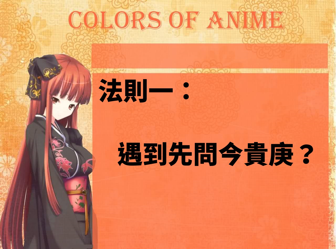 法則一
