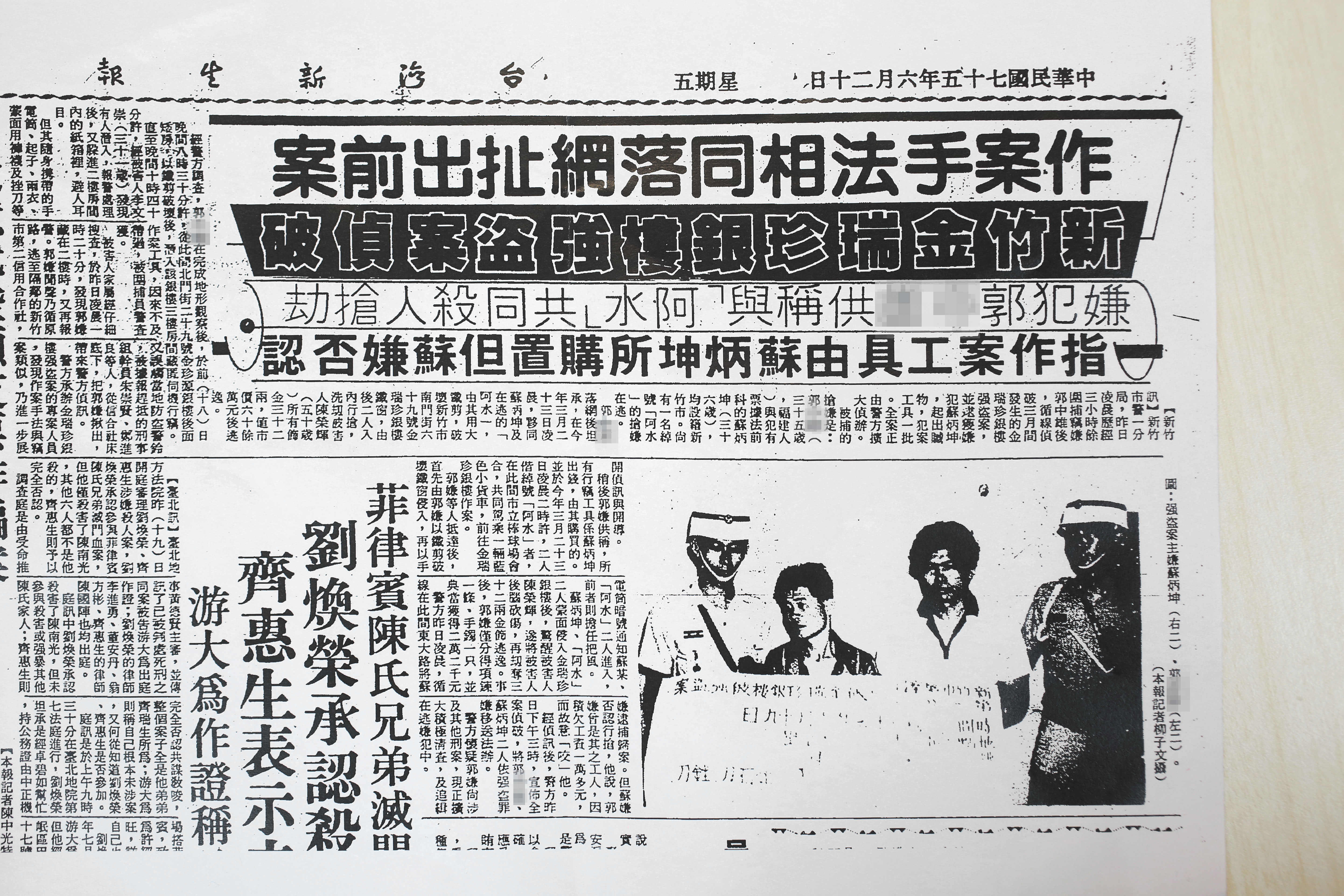 當年警方大張旗鼓召開破案記者會。（翻攝畫面）