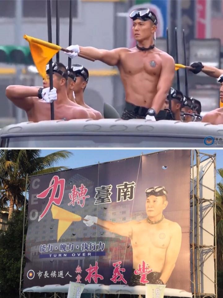 有意參選台南市長的無黨籍候選人林義豐海報。（翻攝自爆廢公社）