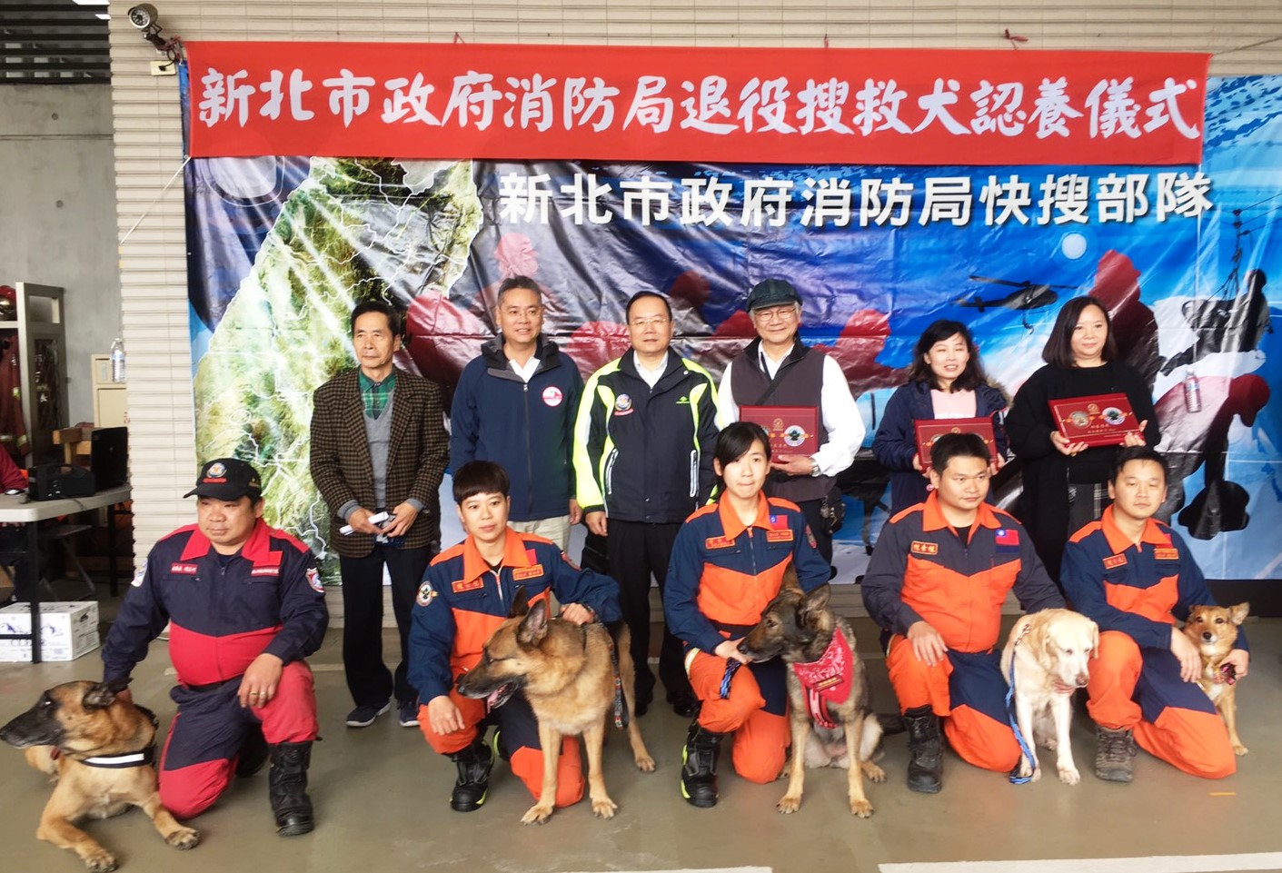 新北市搜救犬隊今年共有9隻狗兒屆齡退役,消防局於今天幫他們找到好主人。(翻攝畫面)