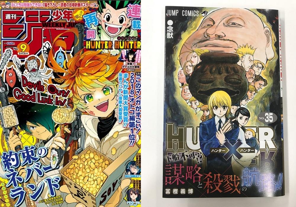 《獵人》在 2 月號恢復連載，最新單行本將在 2 月 2 日發行。
