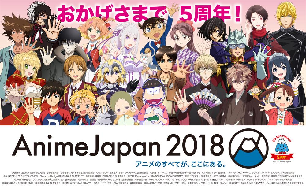 3月的 AnimeJapan 主視覺圖公開了！ Banner 中 23 位角色，你，認識幾個呢？