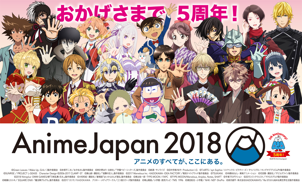 3月的 AnimeJapan 主視覺圖公開了！ Banner 中 23 位角色，你，認識幾個呢？