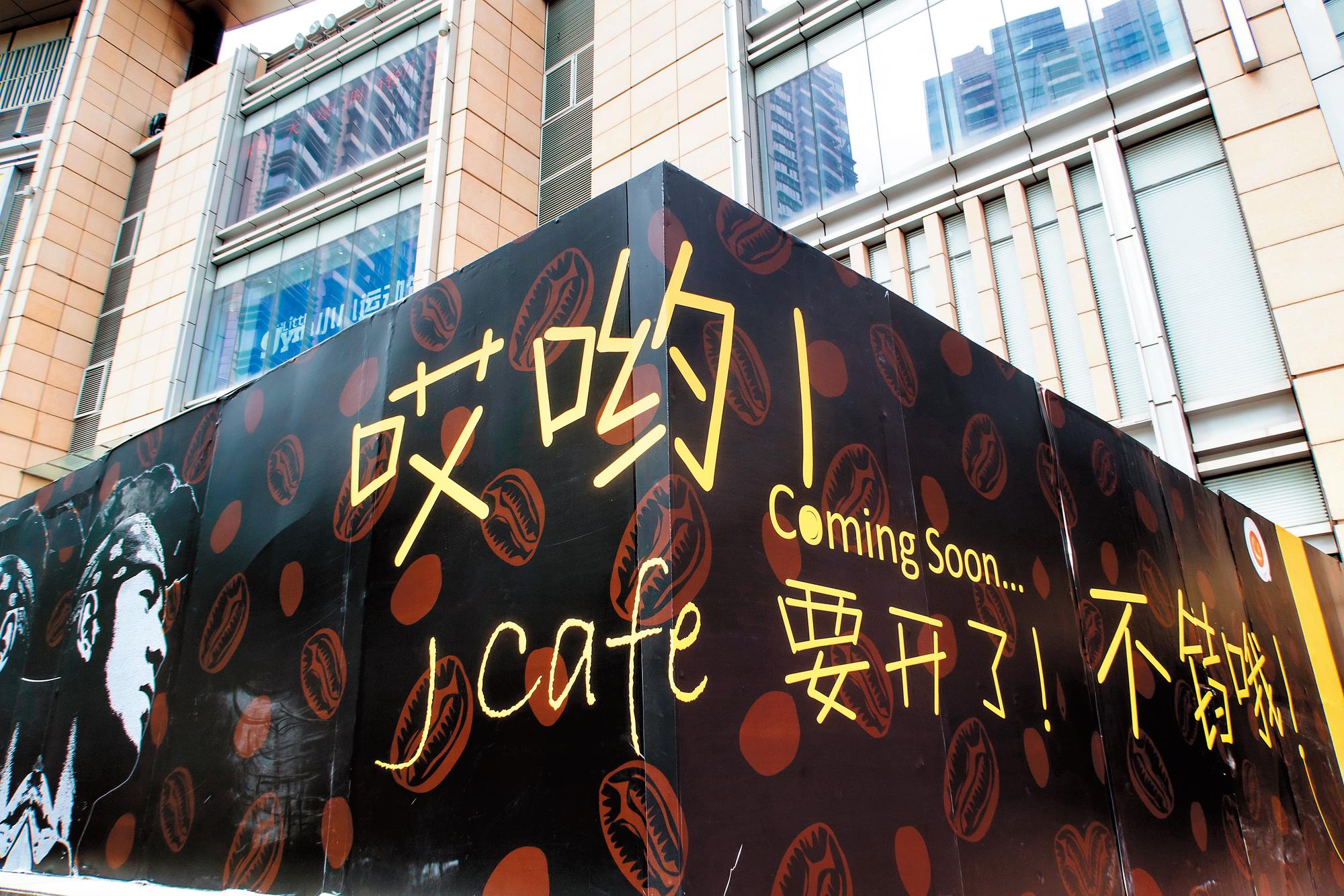 劉畊宏引起爭議的是上海J cafe分店,除了有周董的口頭禪,裡面還放滿劉畊宏跟周董的合照,結果挨批「沾光過了頭」。(東方IC)