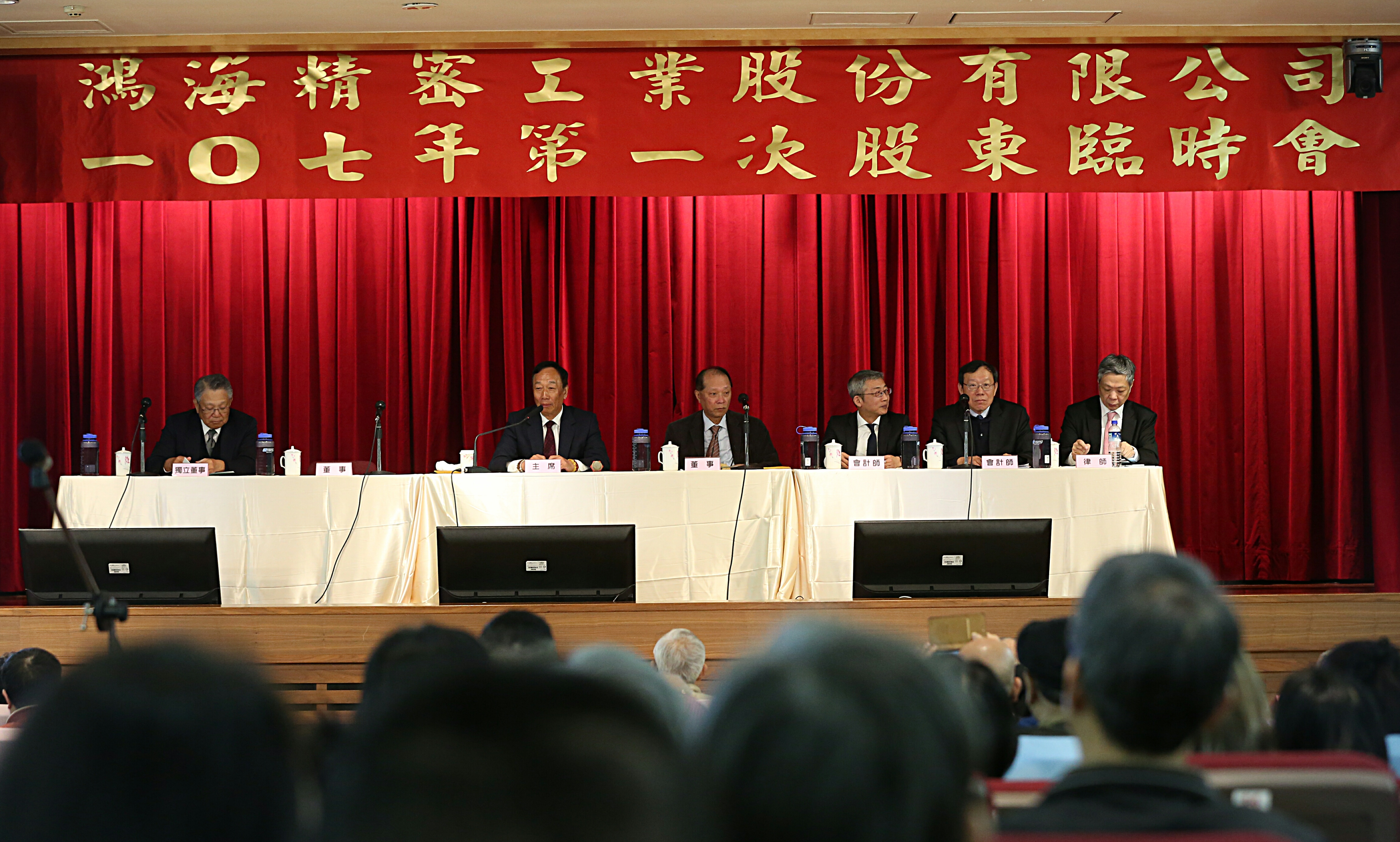 為了子公司工業互聯網FII赴陸上市案，鴻海舉行臨時股東會，由董事長郭台銘親自主持。