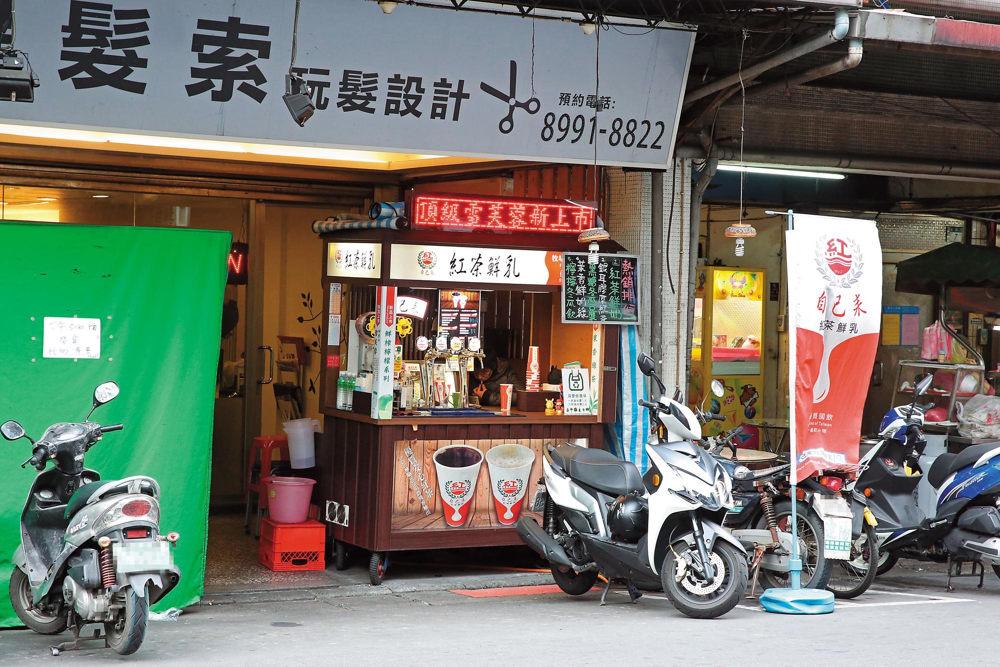 自己來紅茶鮮乳的新莊福壽店外觀。