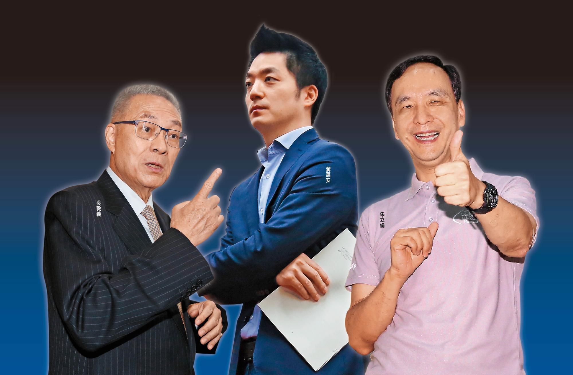 國民黨主席吳敦義(左)與新北市長朱立倫(右)放眼2020大位,急欲拉攏黨內高人氣中生代明星立委蔣萬安(中),蔣不敢得罪任何一方,維持適當距離。