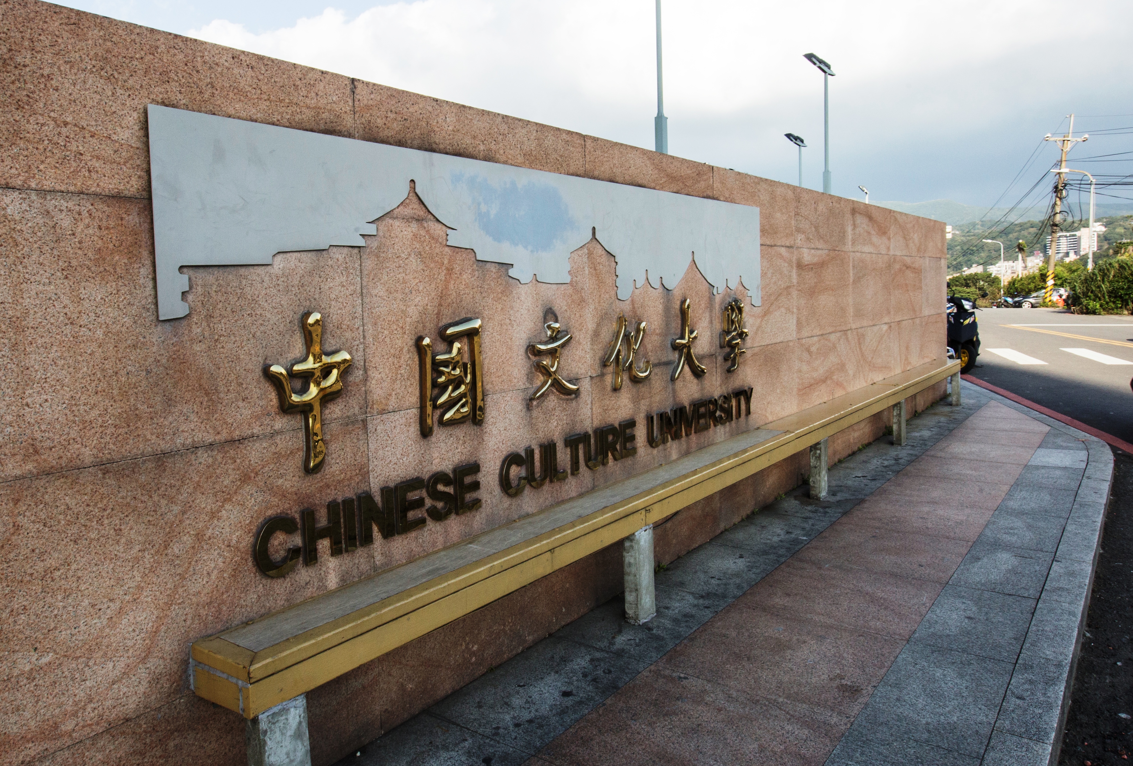 文大董事長張鏡湖因校長遴選結果非屬意人選,始終不願意簽新校長人事案報教育部核准。