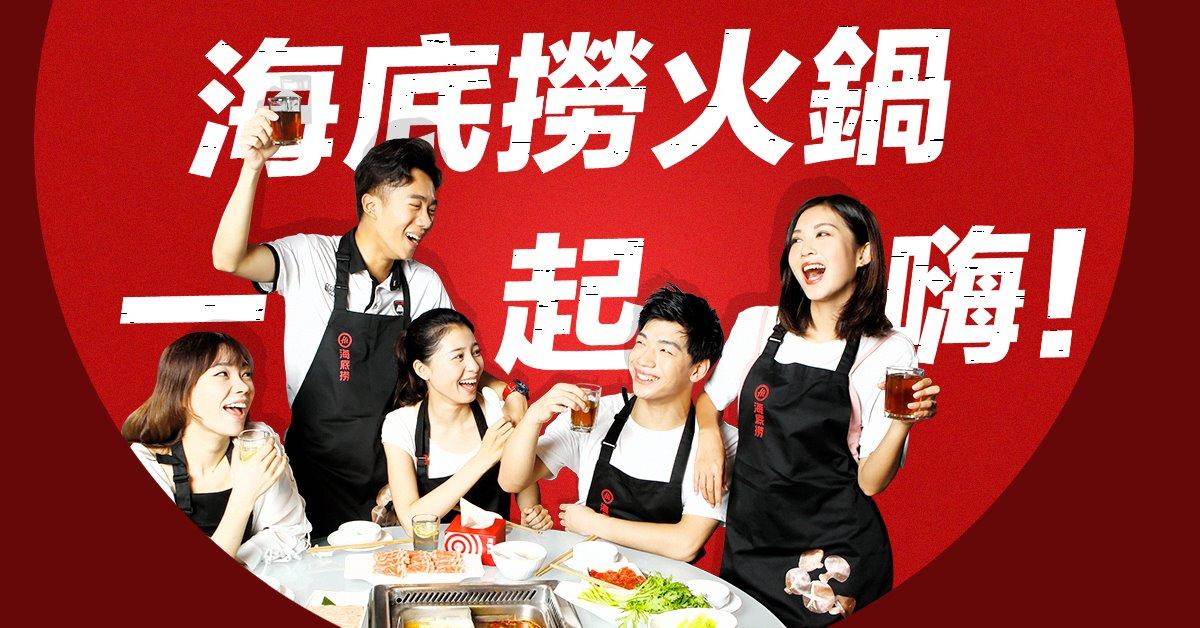 去年開放提供民眾自備食材之服務，海底撈將於本月15日喊卡。（翻攝自海底撈火鍋臉書）