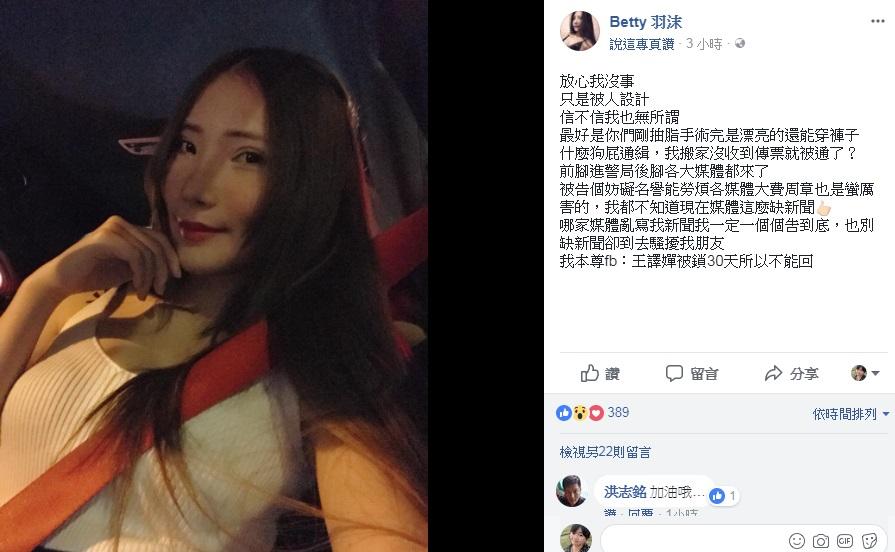 陳女一重獲自由就在網路上報平安。(翻攝畫面)