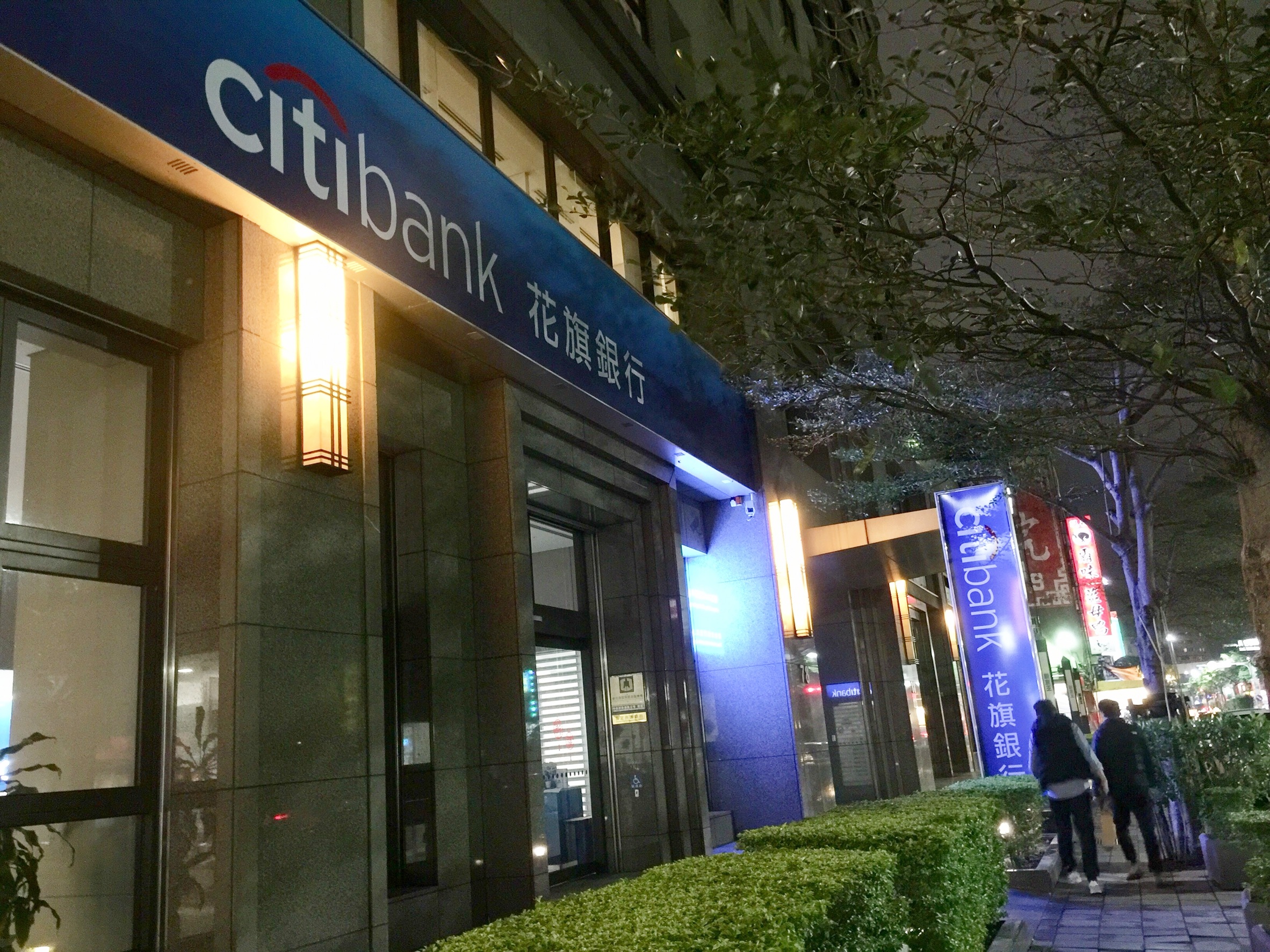 花旗銀行信用卡帳務系統出錯,導致30萬名卡友被超收「滯納金」與「循環利息」。
