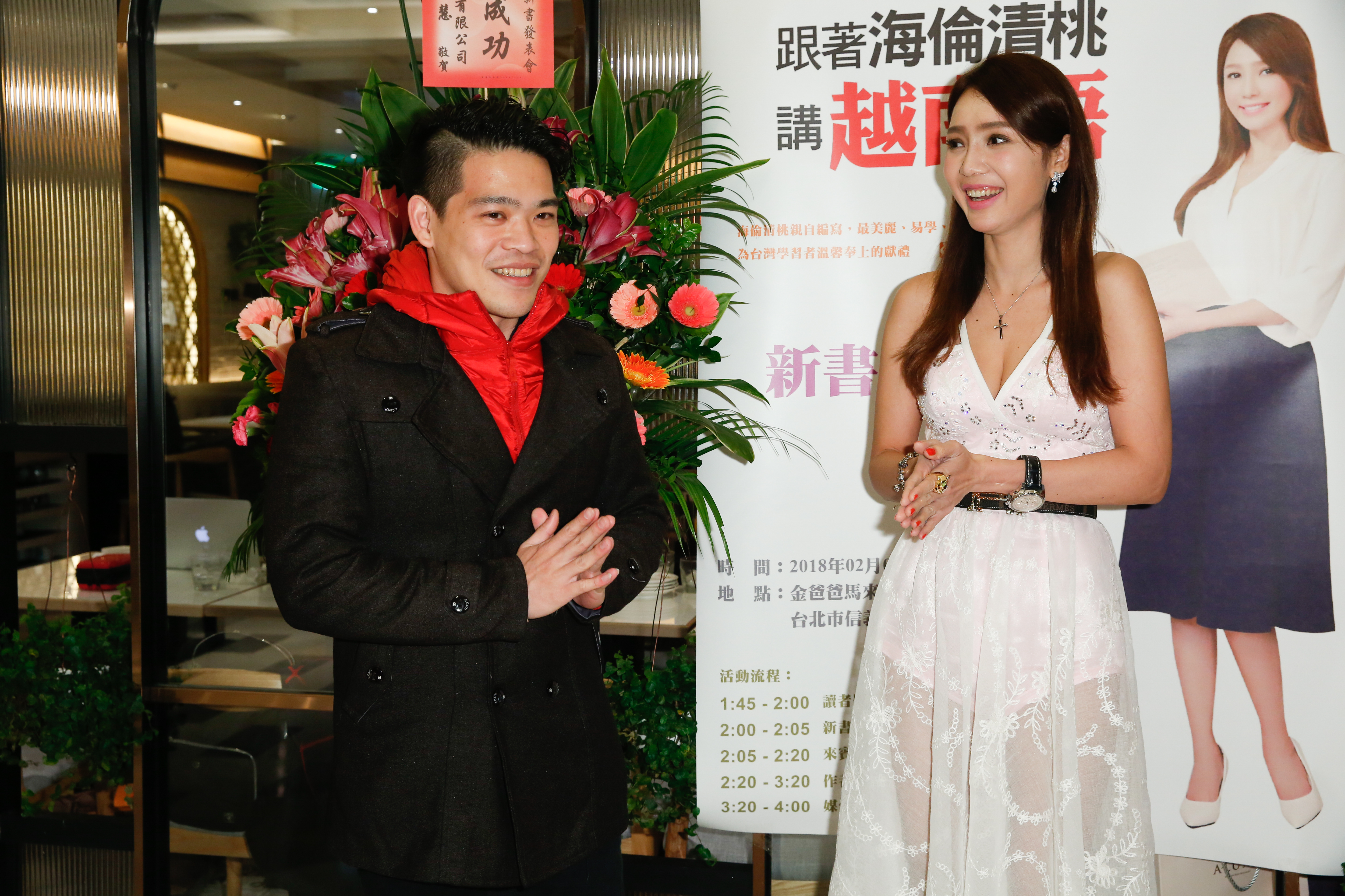 緋聞男友黃景裕現身，但與海倫清桃保持「安全距離」。