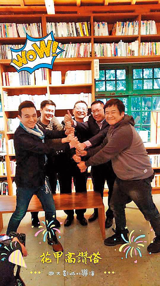 集合威秀影城董事長吳明憲（左起）、秀泰影城總經理廖偉銘、國賓影城董事長張中周、新光影城董事長吳昕昌代表四大影城投資，讓瞿友寧首部商業電影風光誕生。（讀者提供）