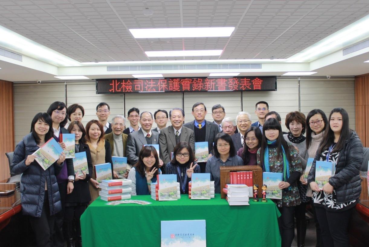 台北地檢署今天舉行司法保護實錄新書發表記者會,收納完整司法保護業務,具有高度公益性。