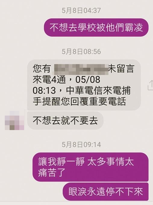 亞藍曾向家人提及遭校園霸凌，並透露痛苦的心情。（翻攝畫面）