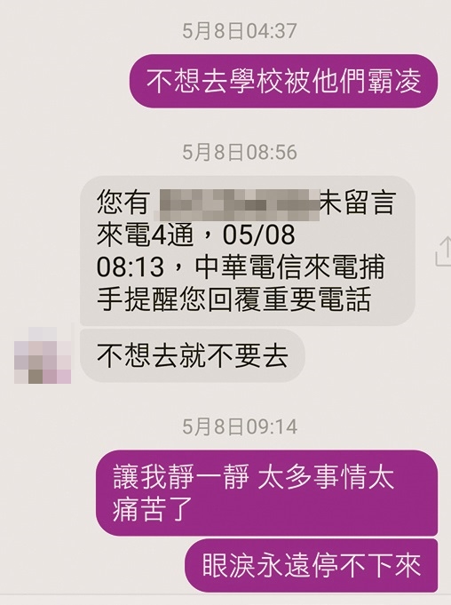 亞藍曾向家人提及遭校園霸凌，並透露痛苦的心情。（翻攝畫面）
