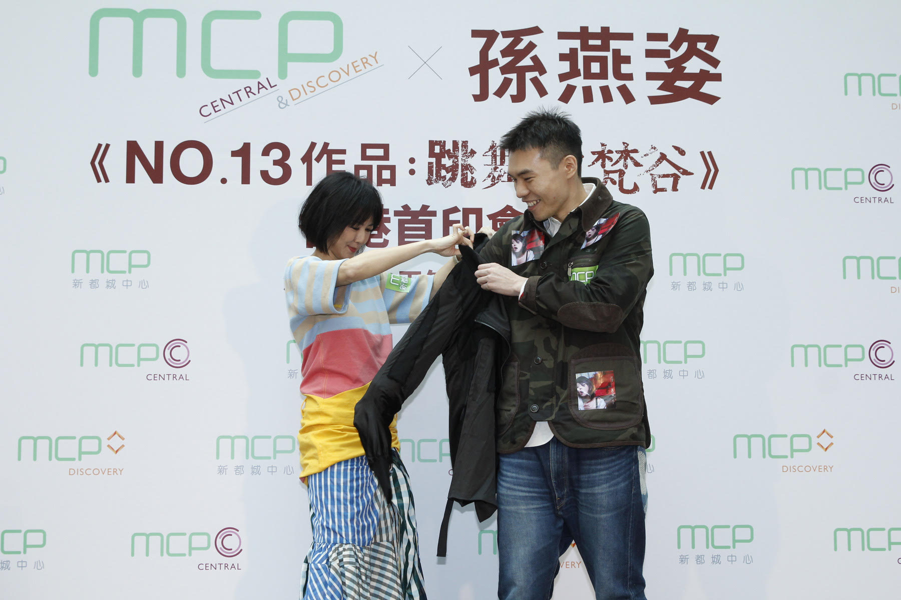 玩遊戲獲勝的歌迷獲贈孫燕姿自己設計的風衣，天后並親手為他穿上。（環球唱片提供）
