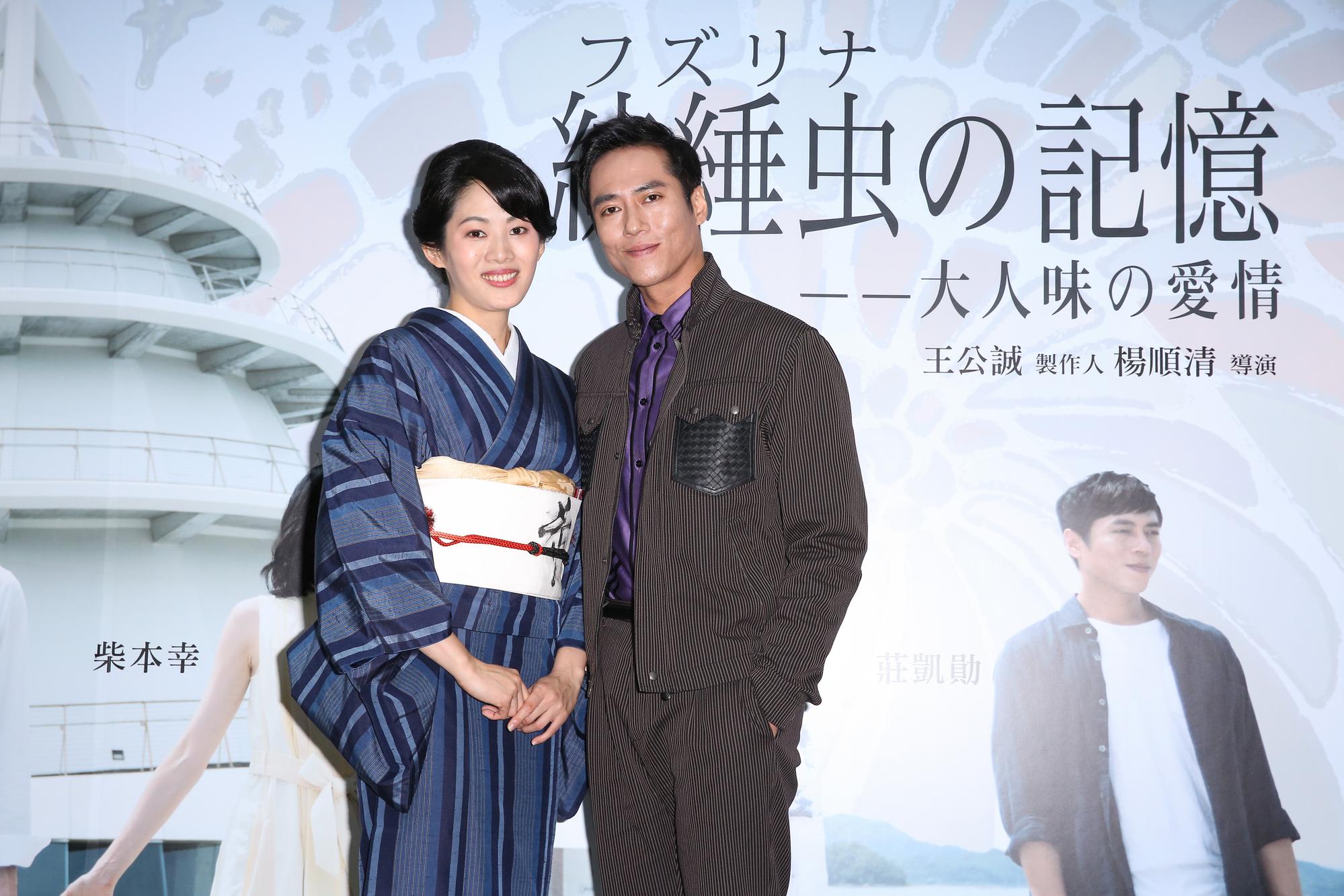 莊凱勛與柴本幸戲裡堪稱一對怨偶，兩人用中文吵架的戲，沒考倒日本來的柴本幸，劇組都為她背台詞的敬業精神折服。