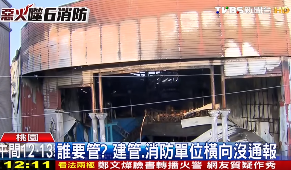 2015年6名消防員在桃園新屋保齡球館的大火中不幸殉職，事發至今已過了3年。（翻攝TVBS）