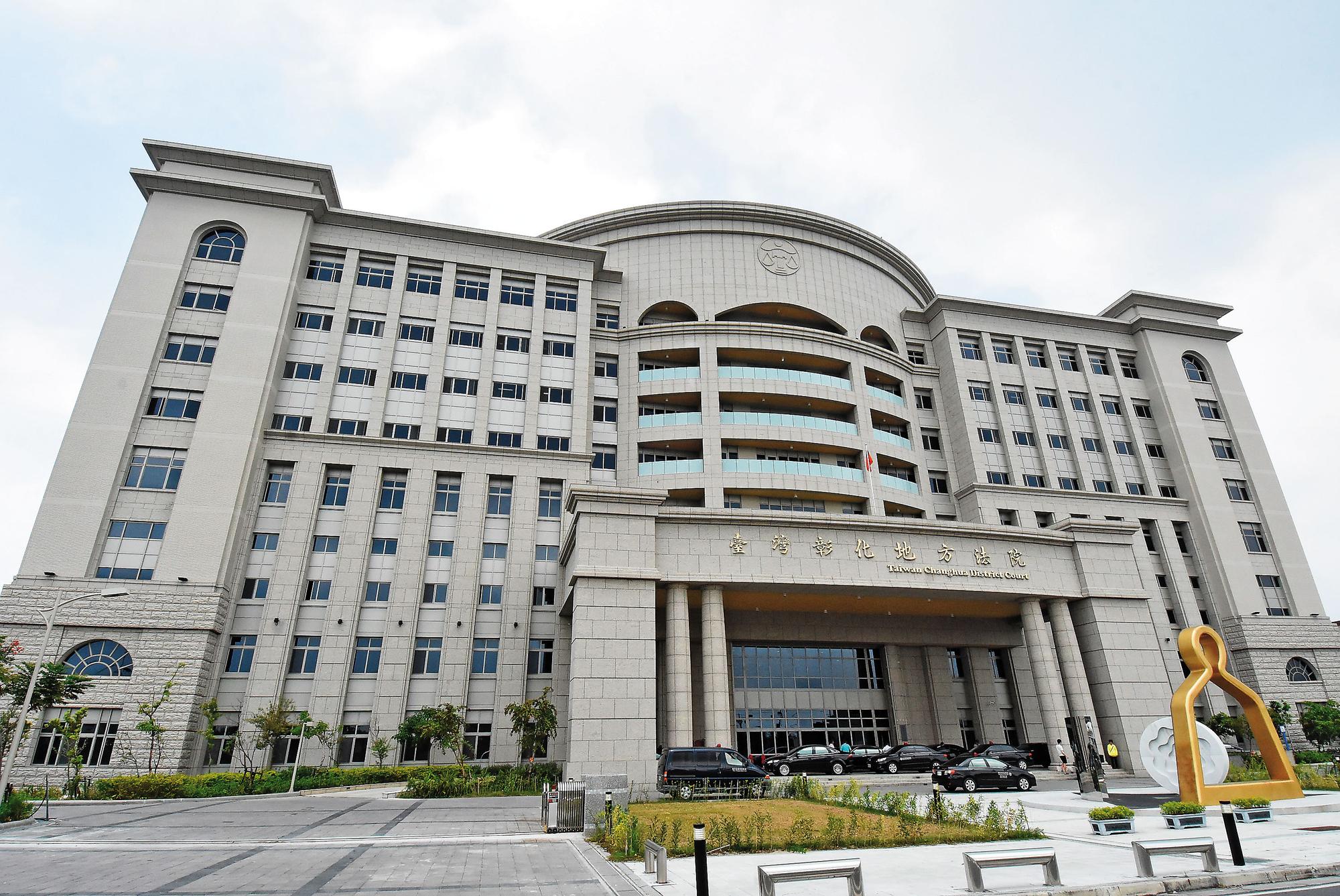 彰化地方法院大樓落成不久,上週差點就上演史上首次法官當庭逮捕檢察官戲碼。(彰化縣政府提供)